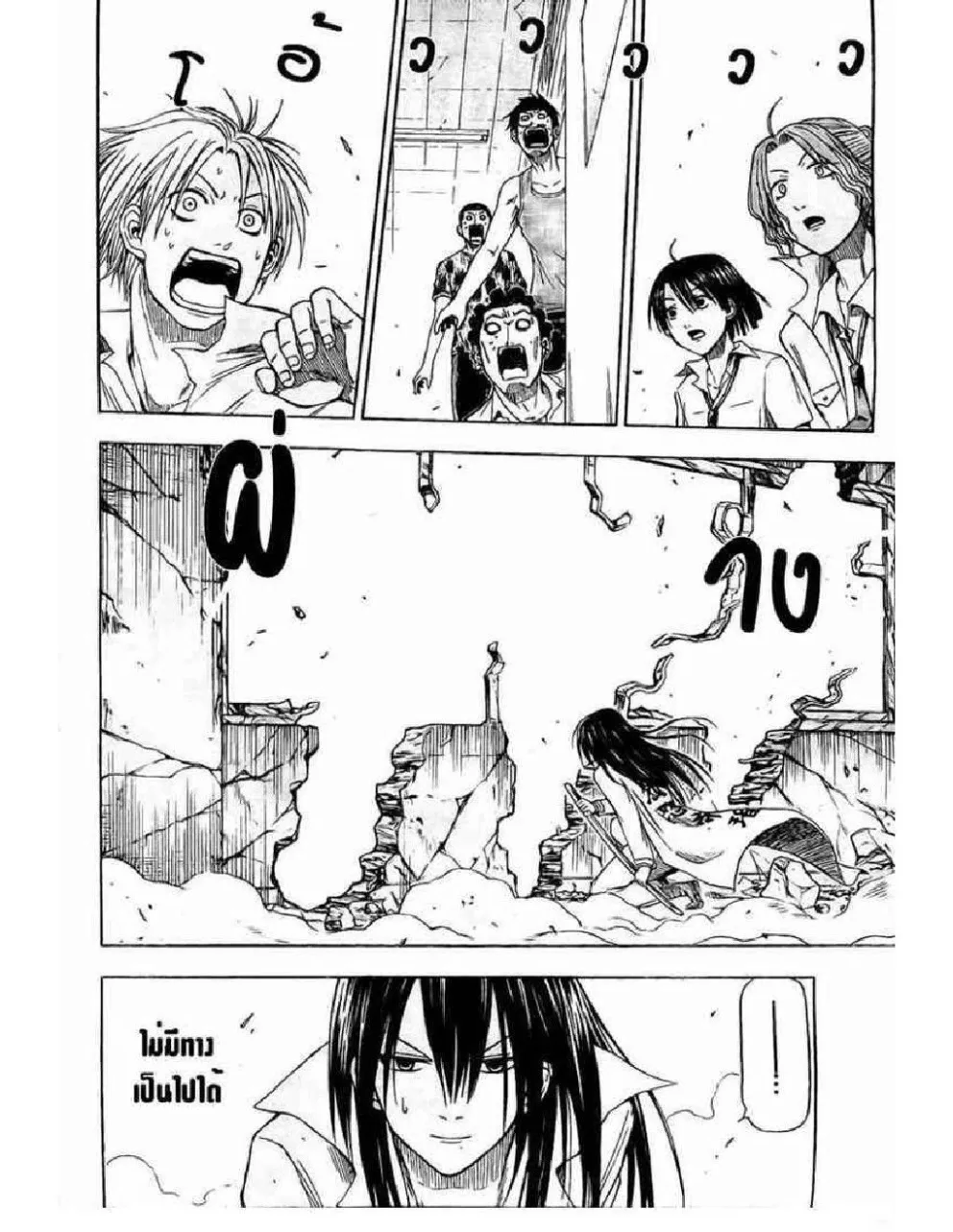 Beelzebub - หน้า 15