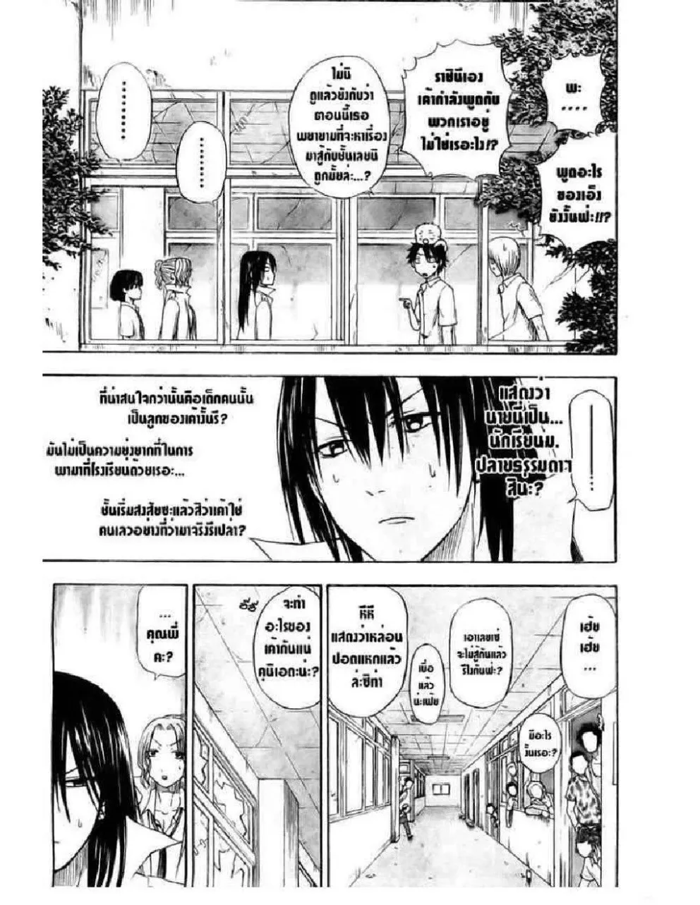 Beelzebub - หน้า 7