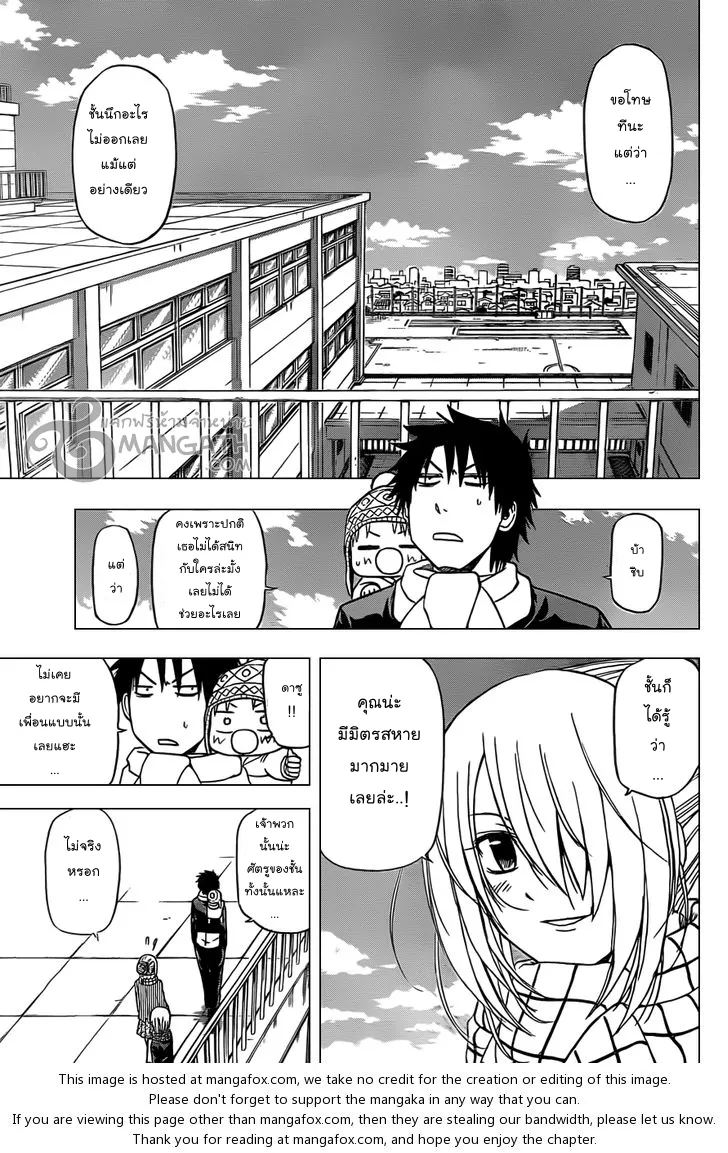 Beelzebub - หน้า 12