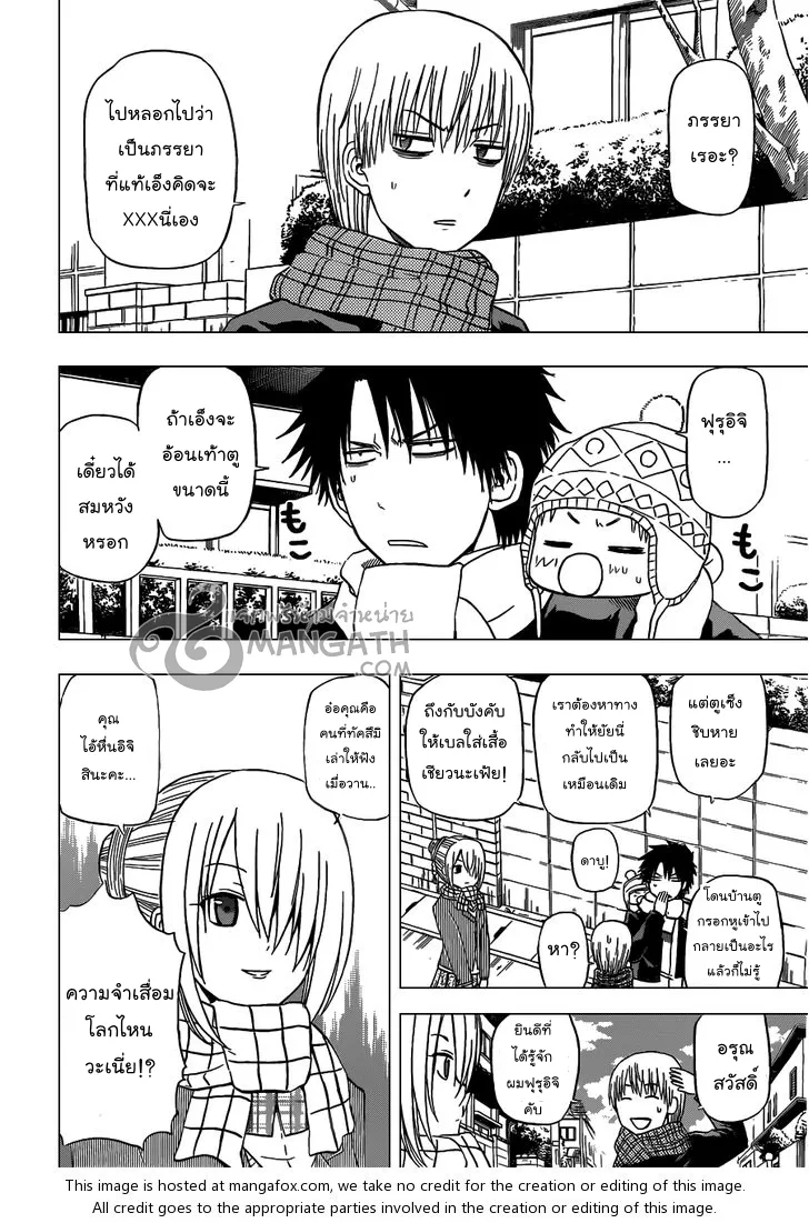 Beelzebub - หน้า 3