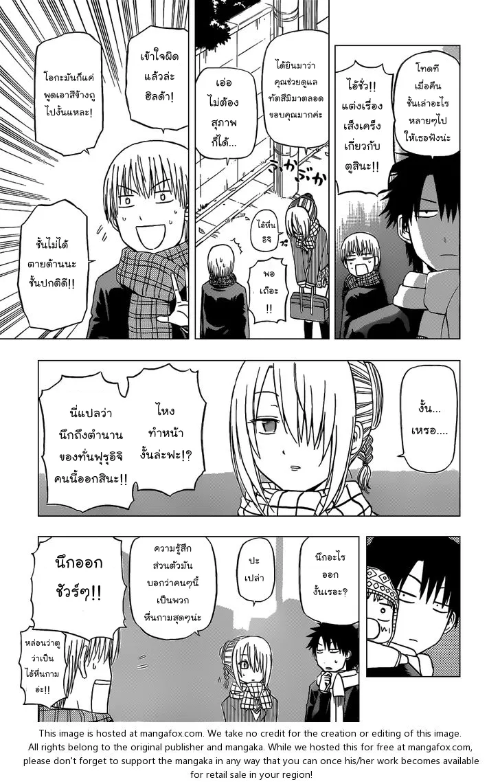 Beelzebub - หน้า 4