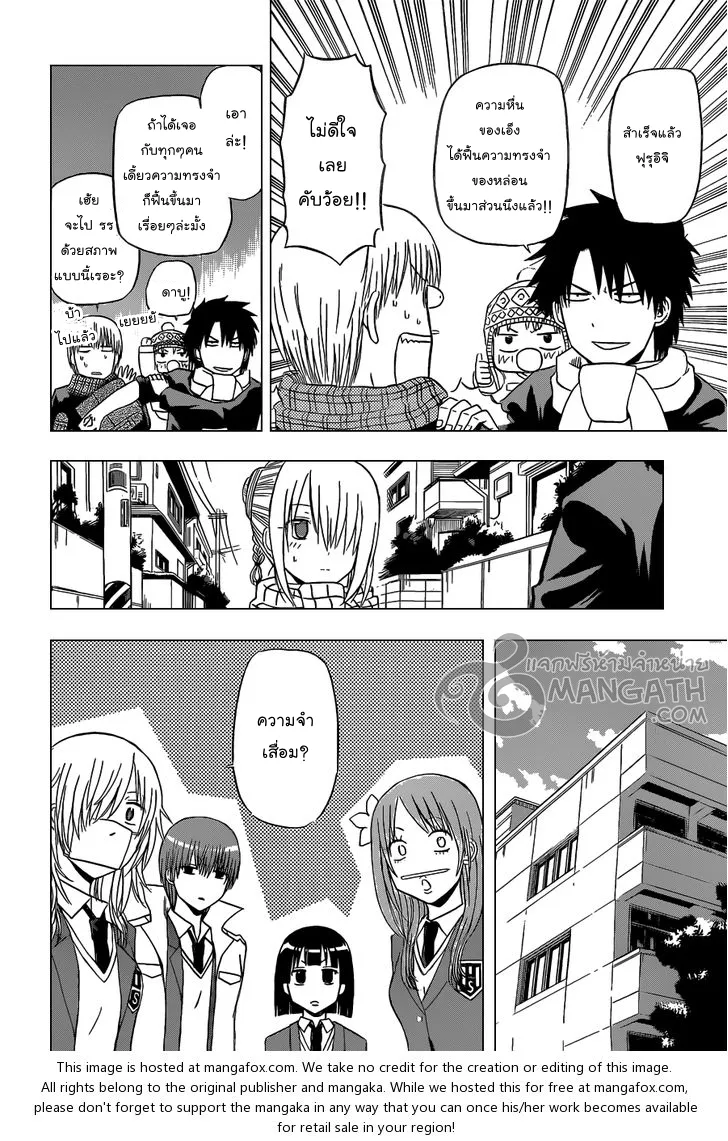 Beelzebub - หน้า 5