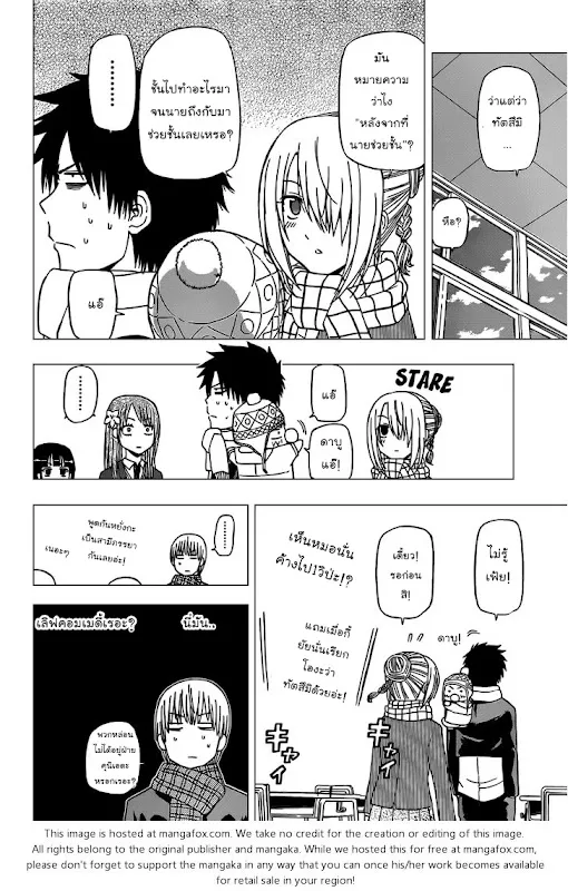 Beelzebub - หน้า 7