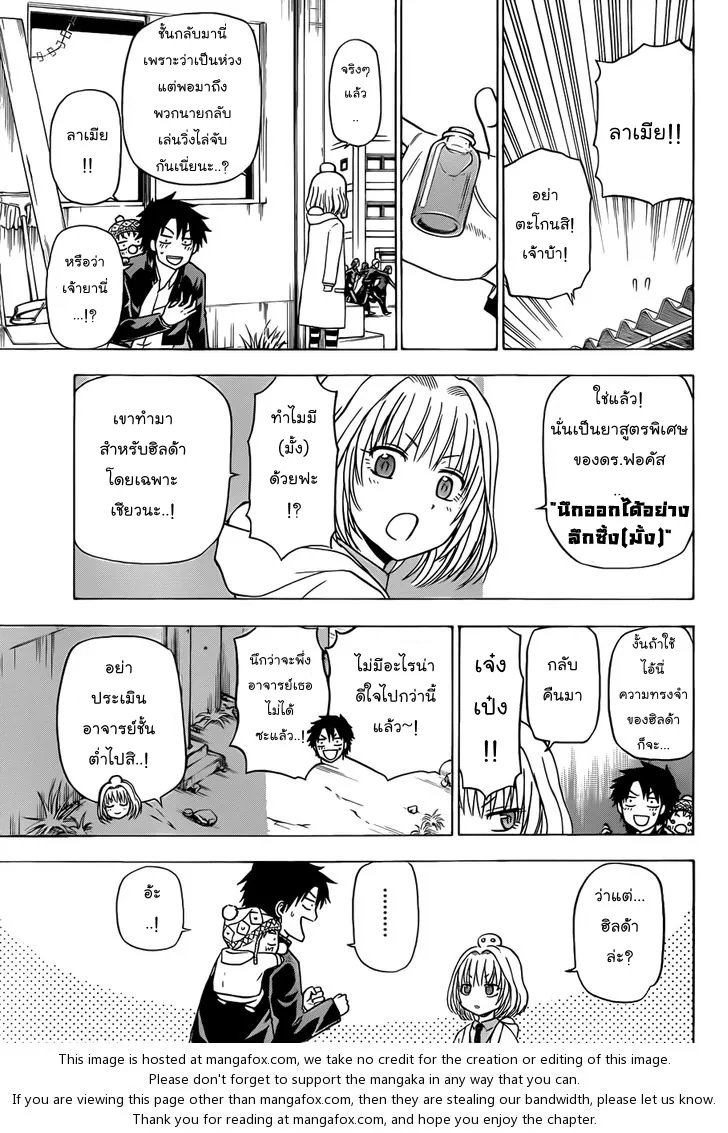 Beelzebub - หน้า 10