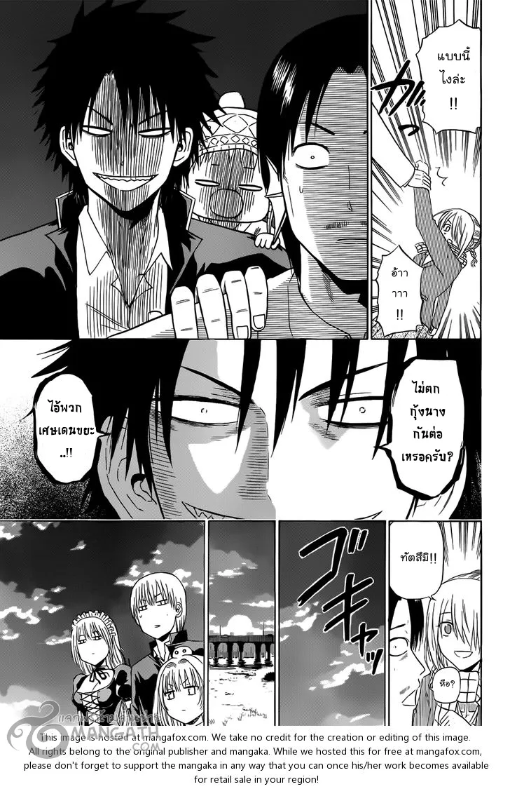 Beelzebub - หน้า 14