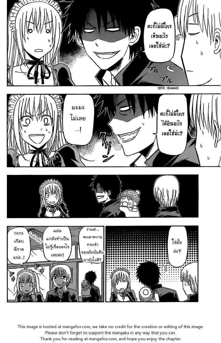 Beelzebub - หน้า 5