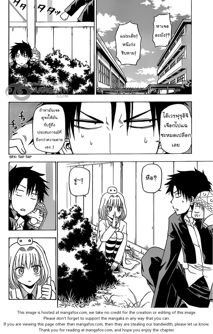 Beelzebub - หน้า 9