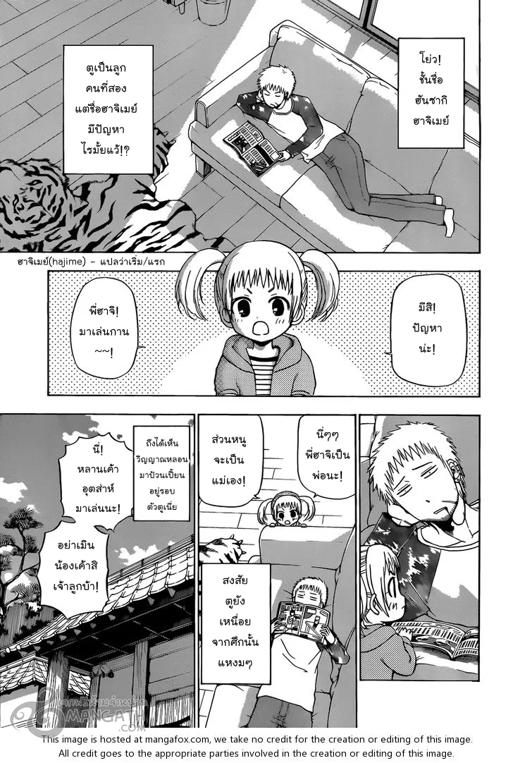 RakManga Comic online