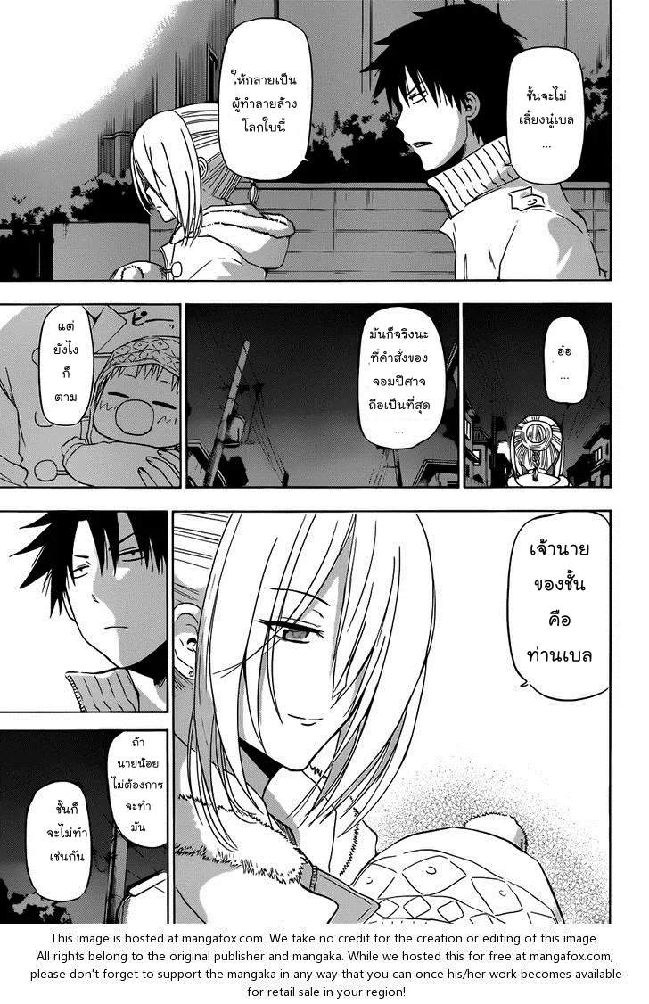 Beelzebub - หน้า 10