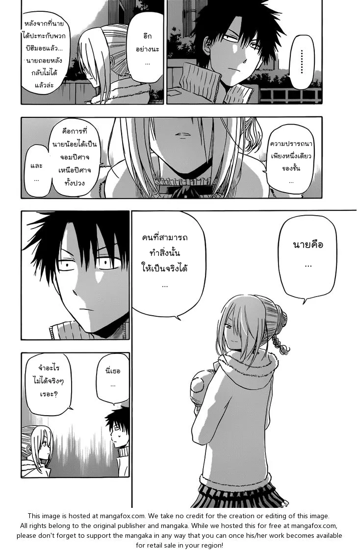 Beelzebub - หน้า 11