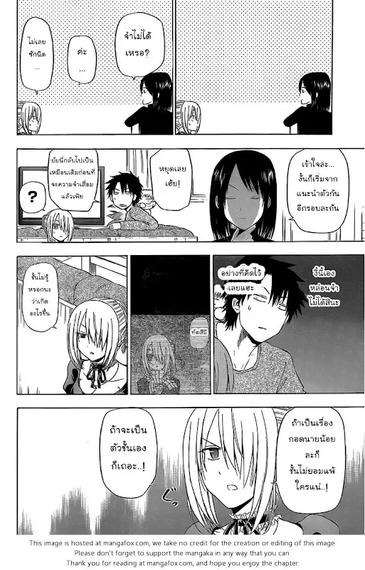 Beelzebub - หน้า 5