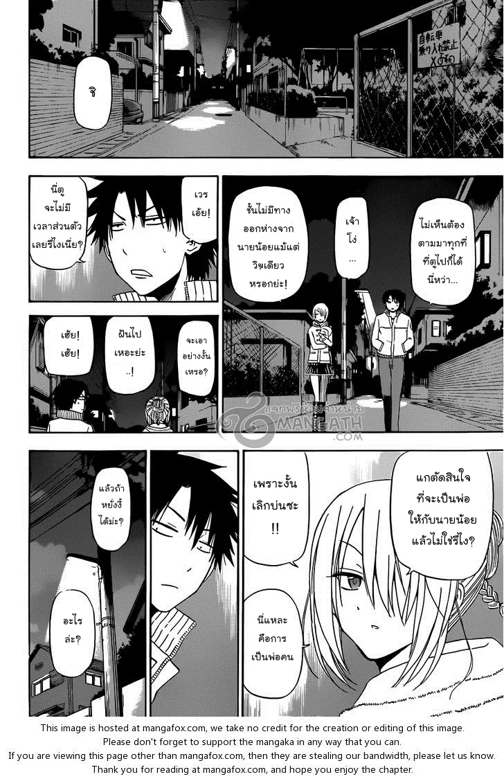 Beelzebub - หน้า 9