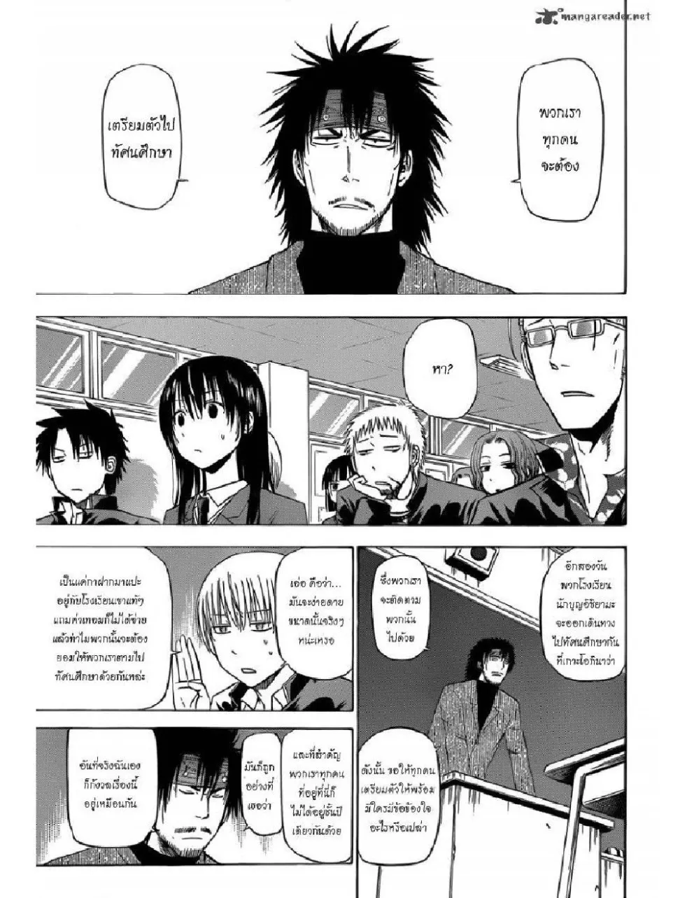 Beelzebub - หน้า 1