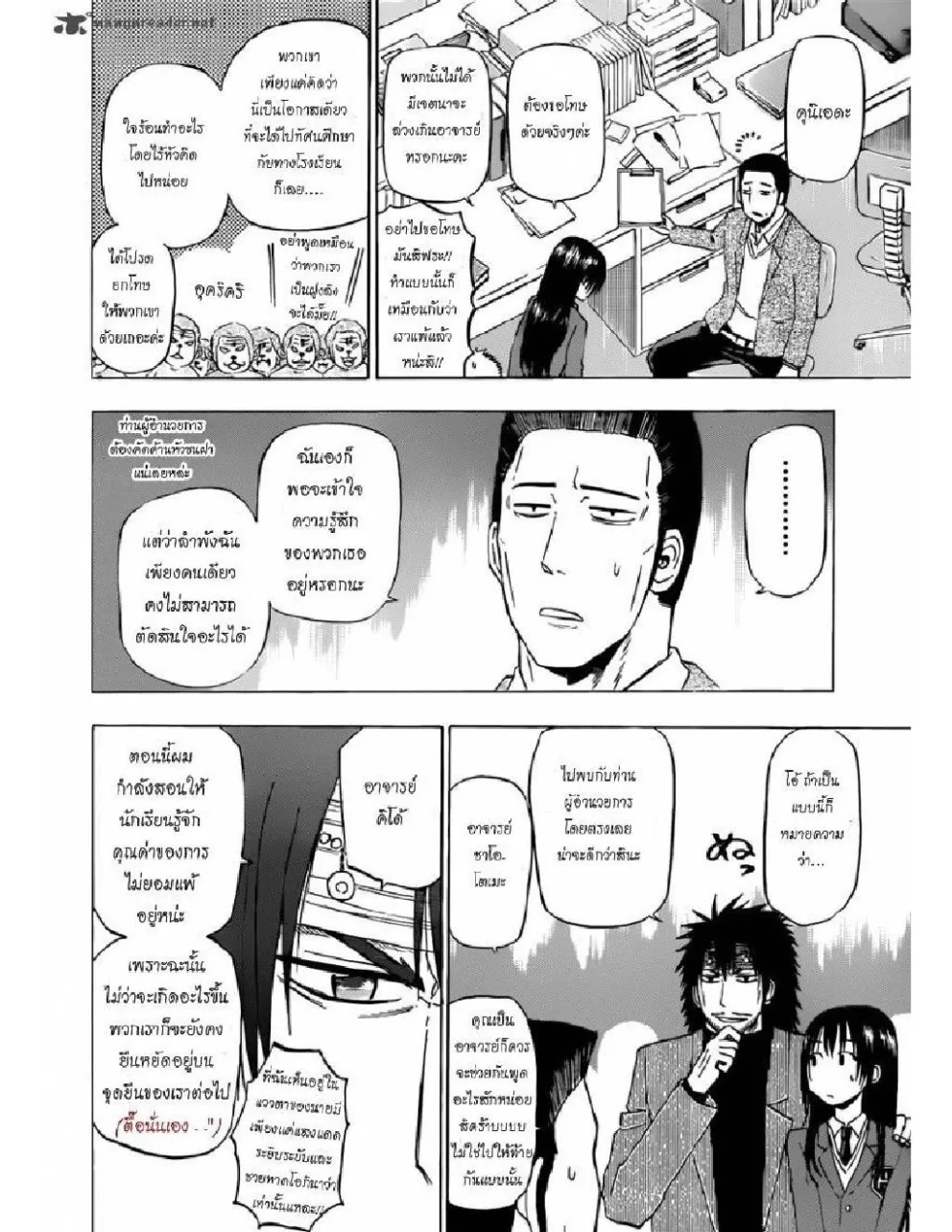 Beelzebub - หน้า 10