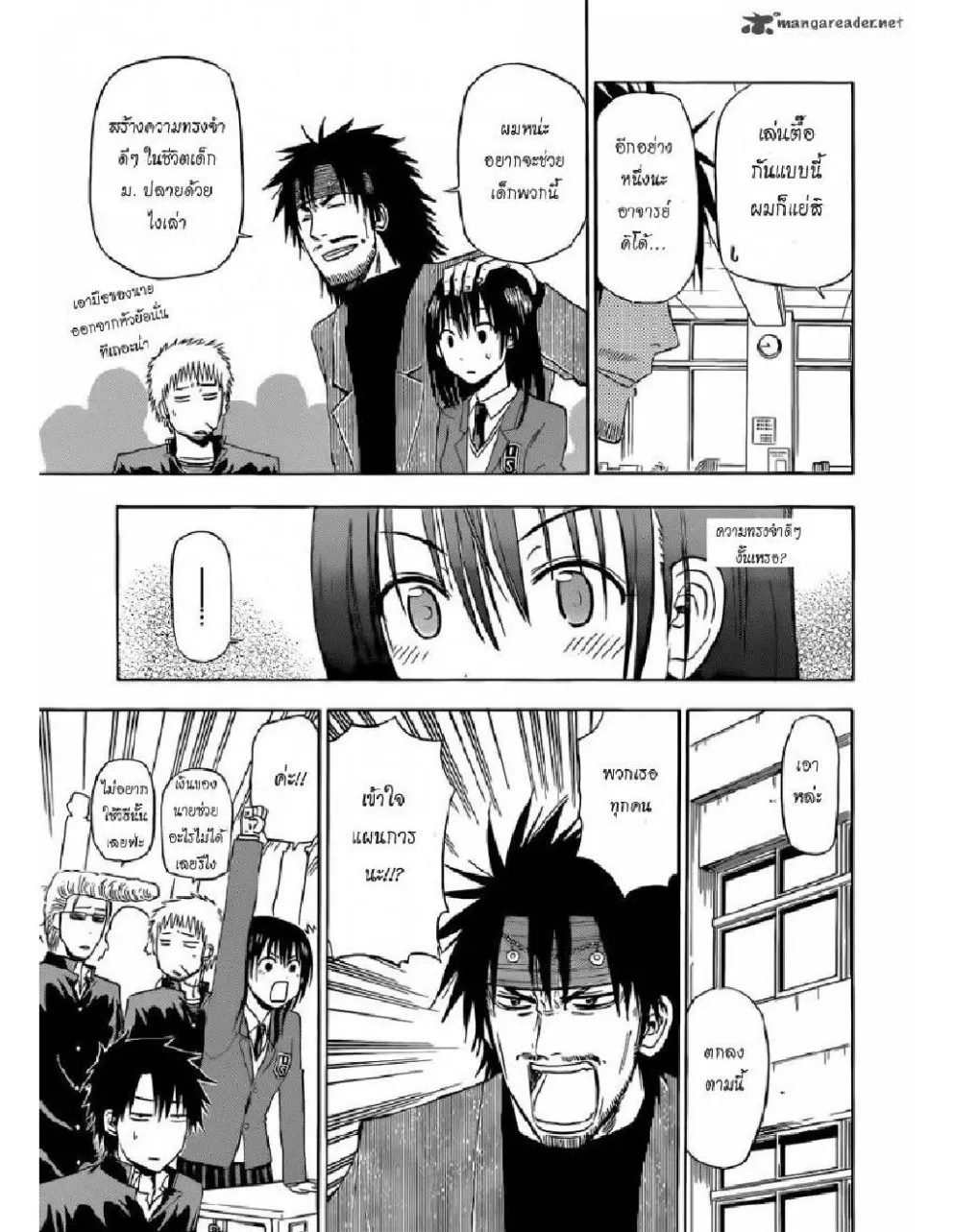 Beelzebub - หน้า 11