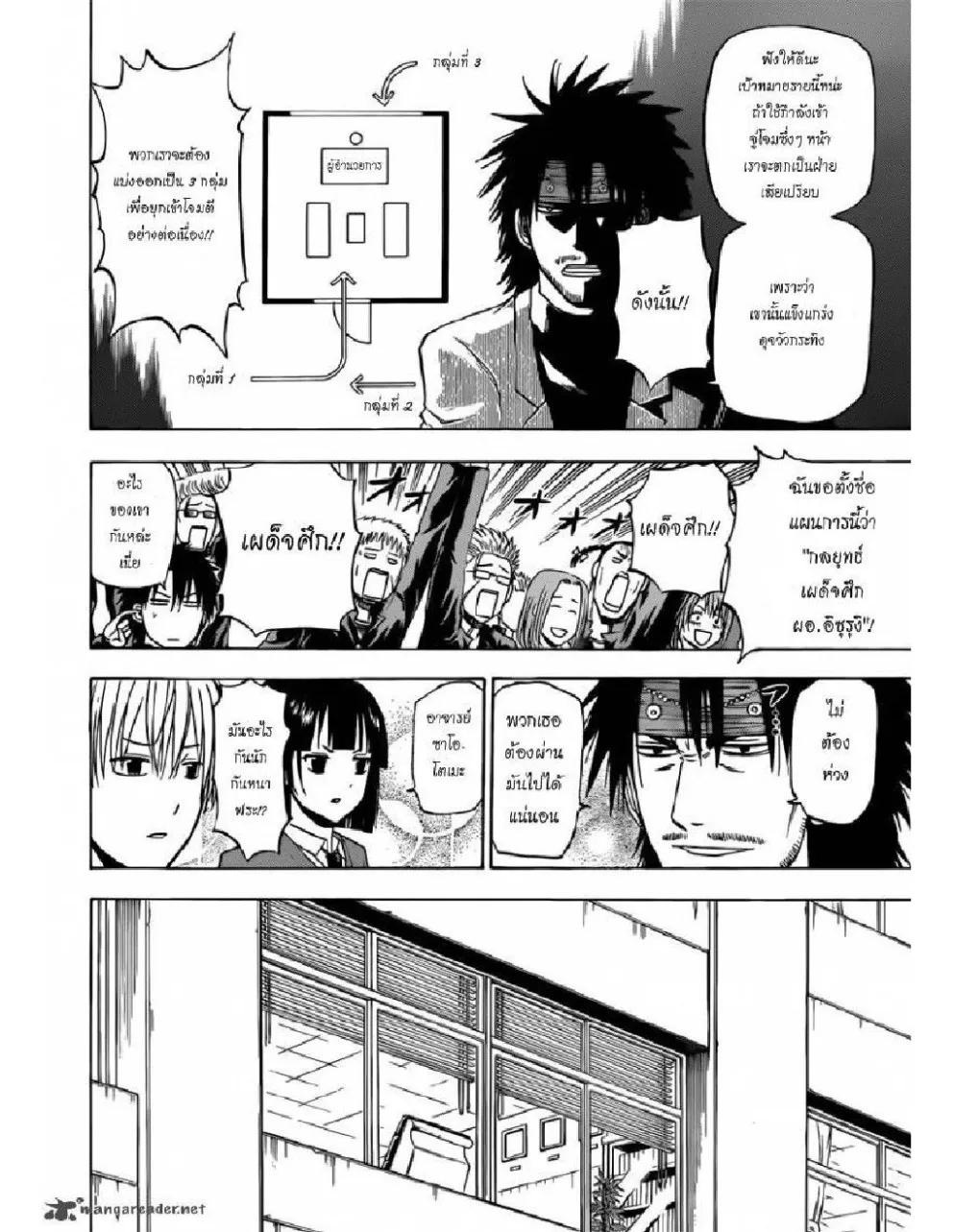 Beelzebub - หน้า 12