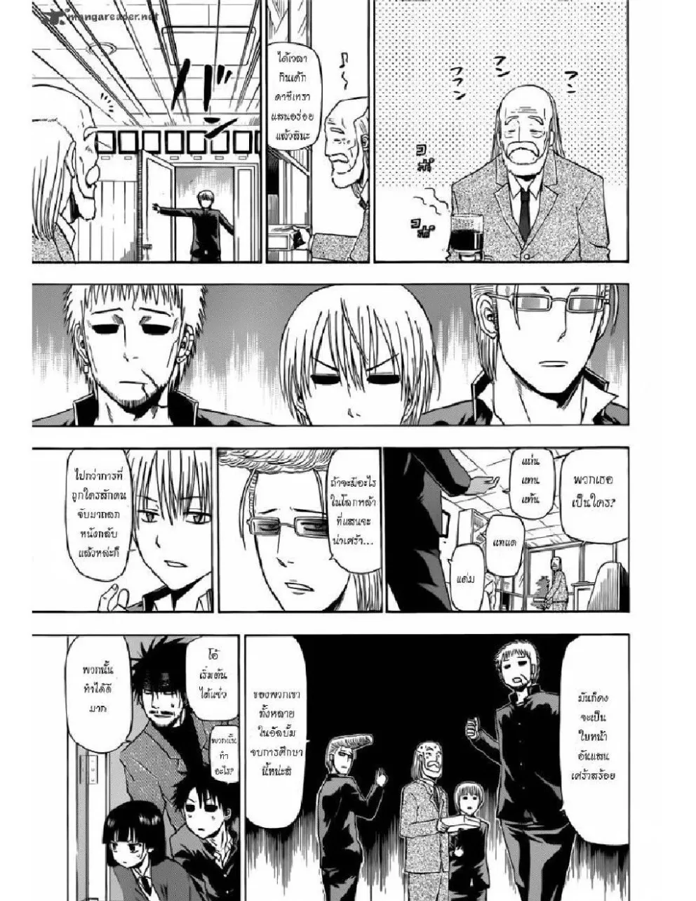 Beelzebub - หน้า 13