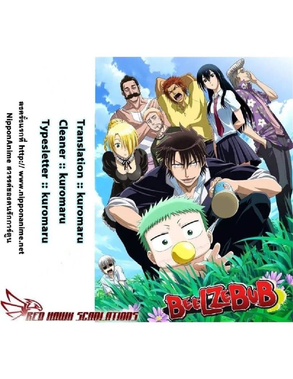 Beelzebub - หน้า 18