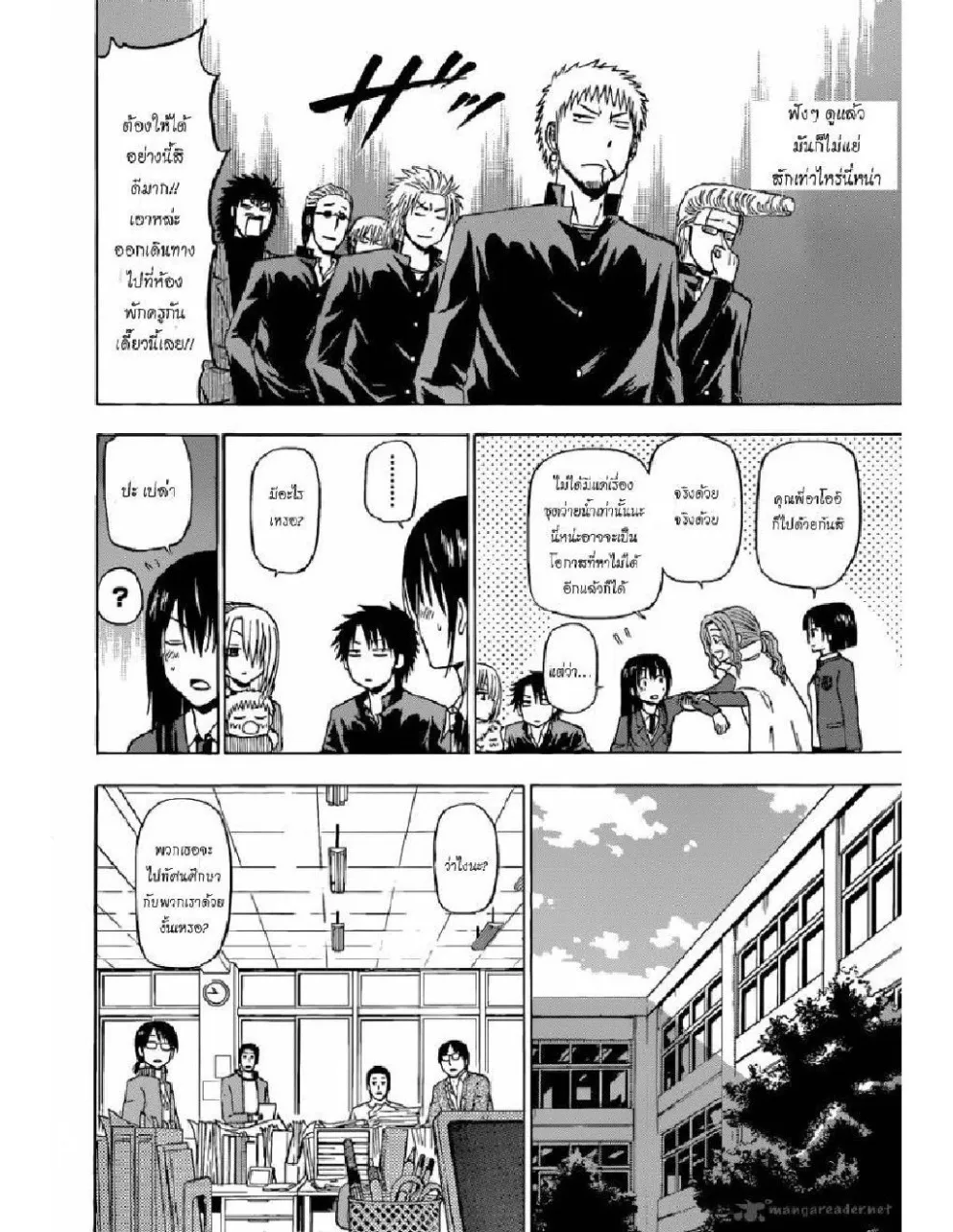 Beelzebub - หน้า 8