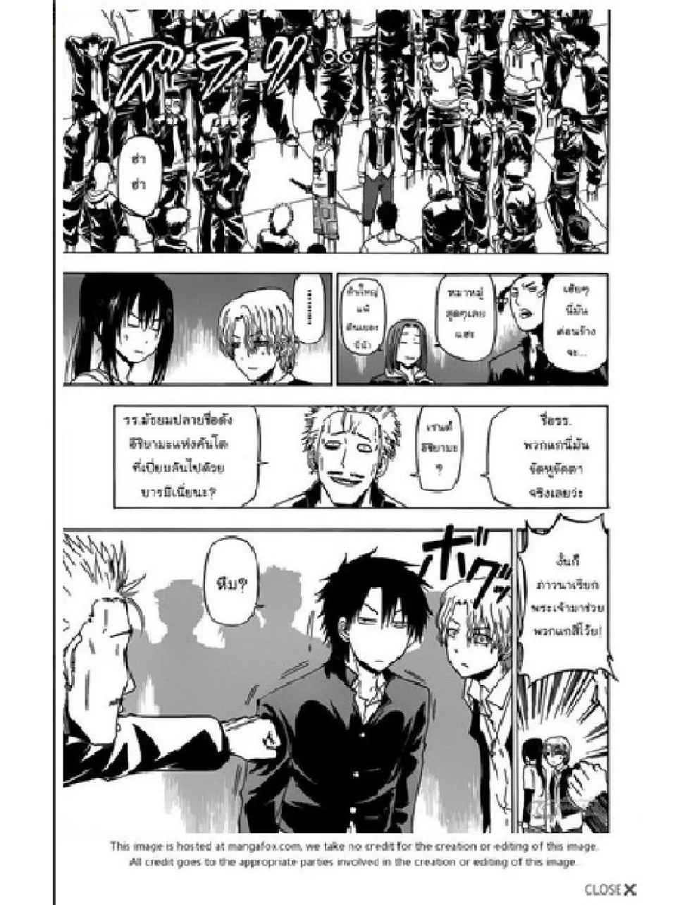 Beelzebub - หน้า 17