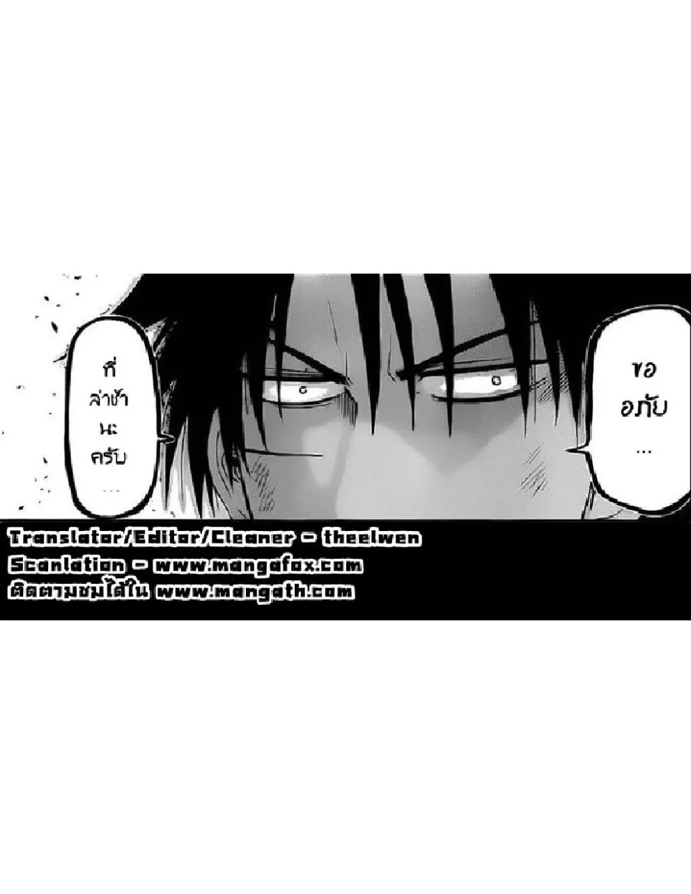 Beelzebub - หน้า 20