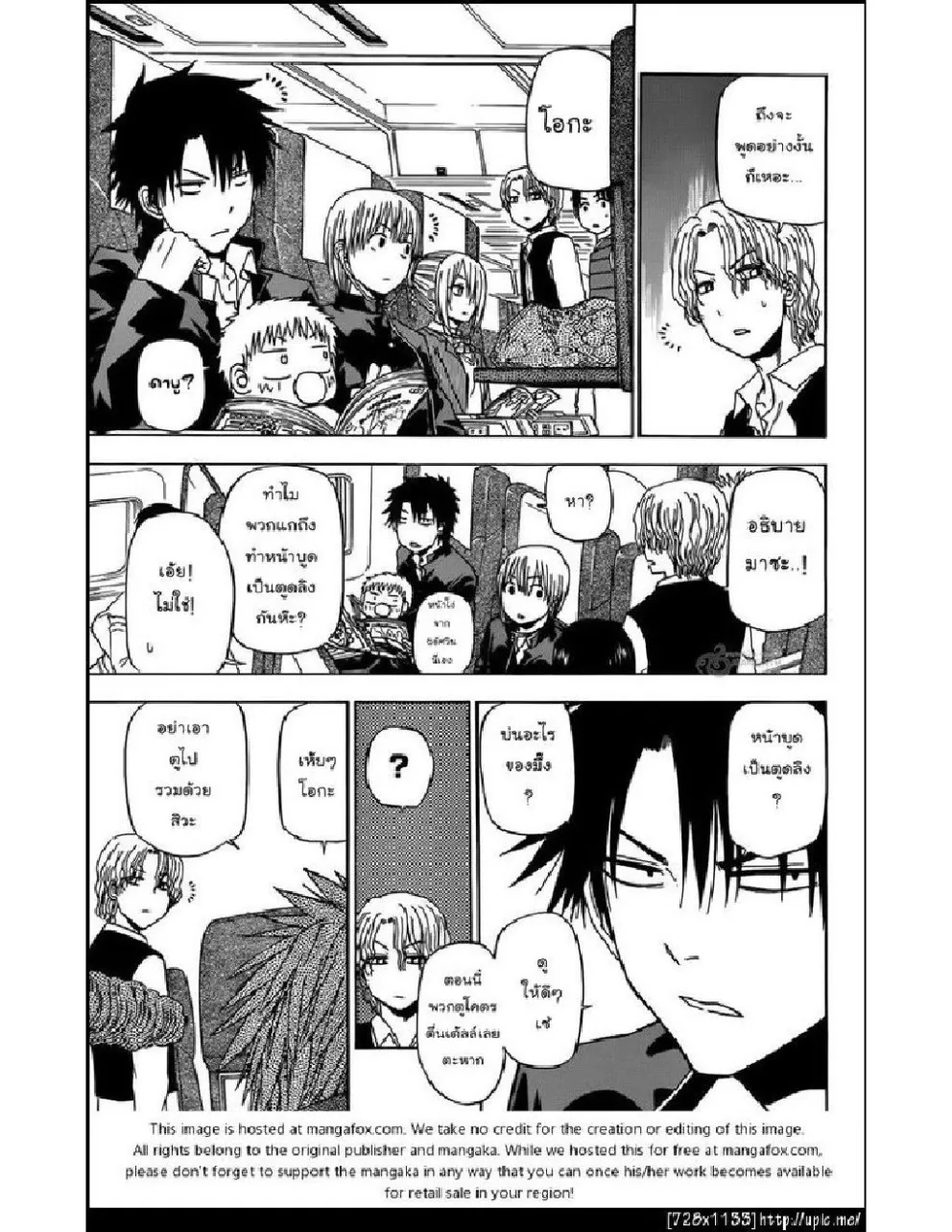 Beelzebub - หน้า 5