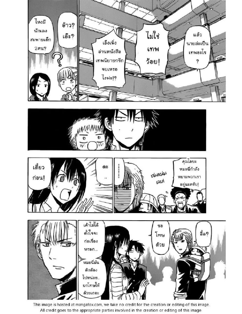 Beelzebub - หน้า 7