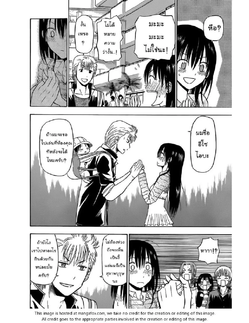 Beelzebub - หน้า 9