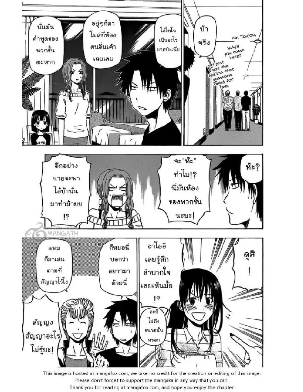 Beelzebub - หน้า 1