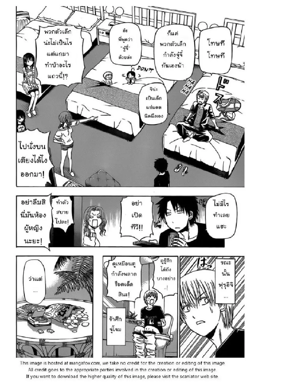 Beelzebub - หน้า 2