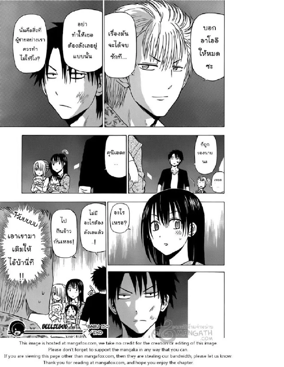 Beelzebub - หน้า 16