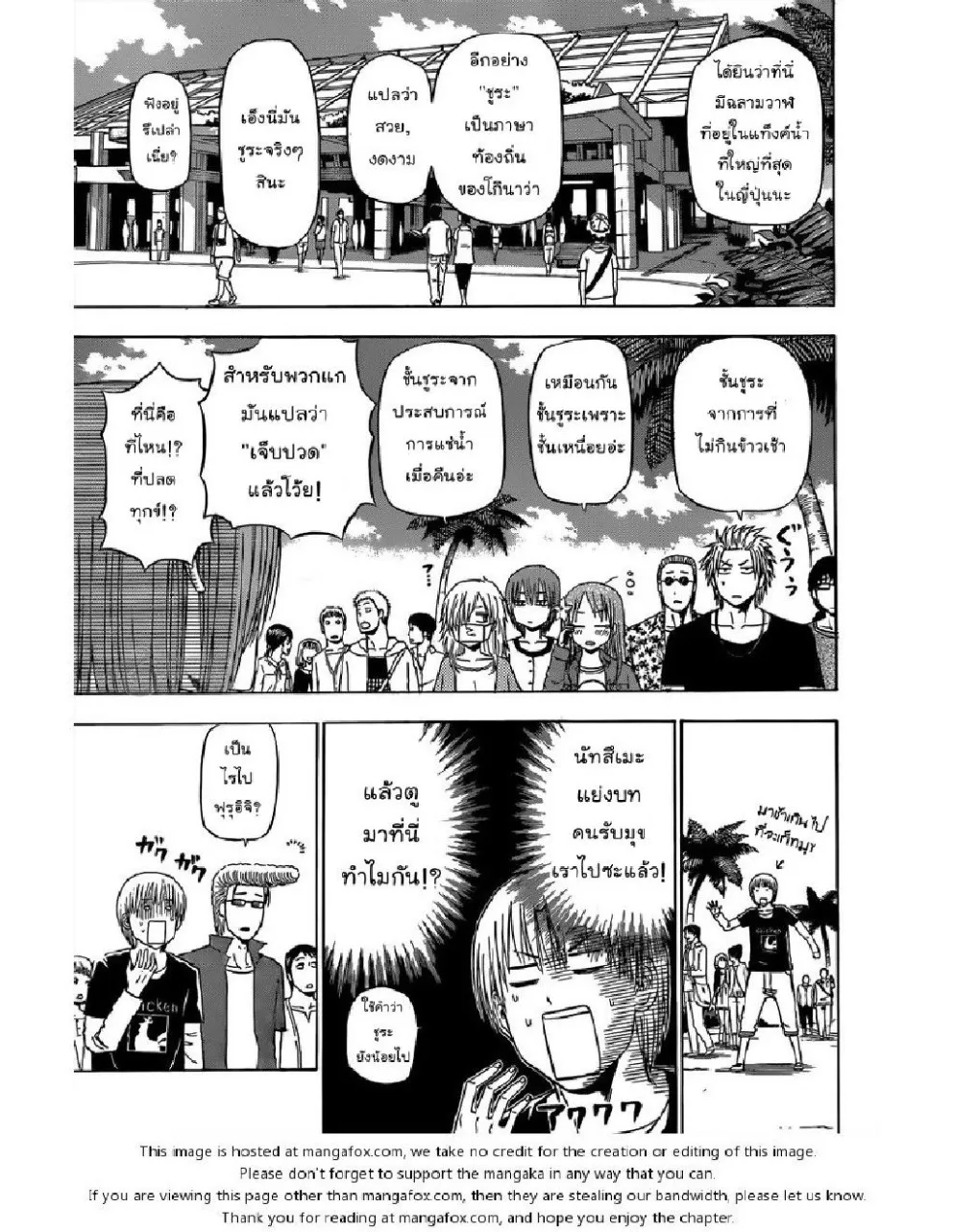 Beelzebub - หน้า 6