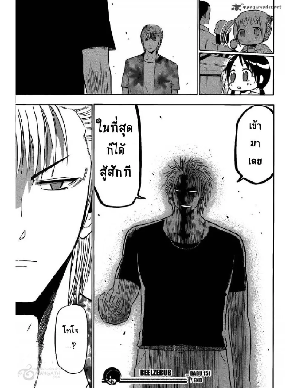 Beelzebub - หน้า 12