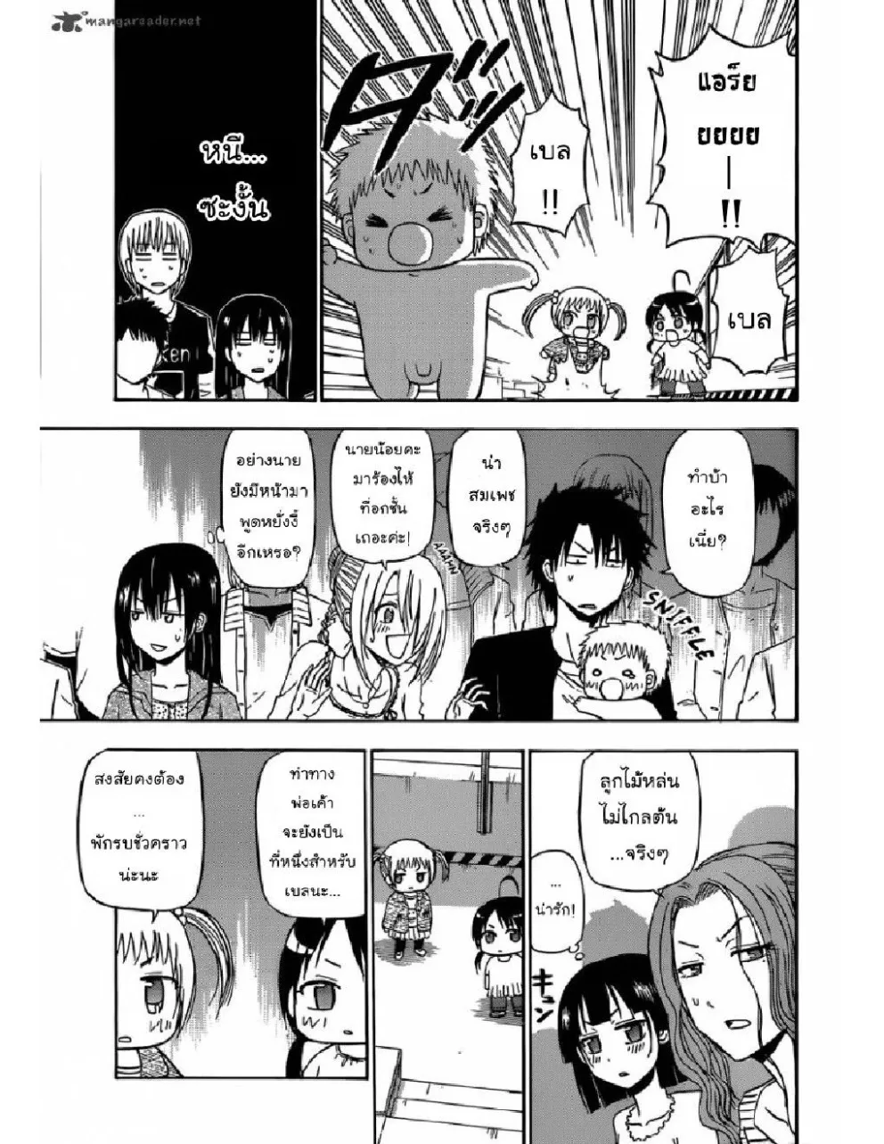 Beelzebub - หน้า 3