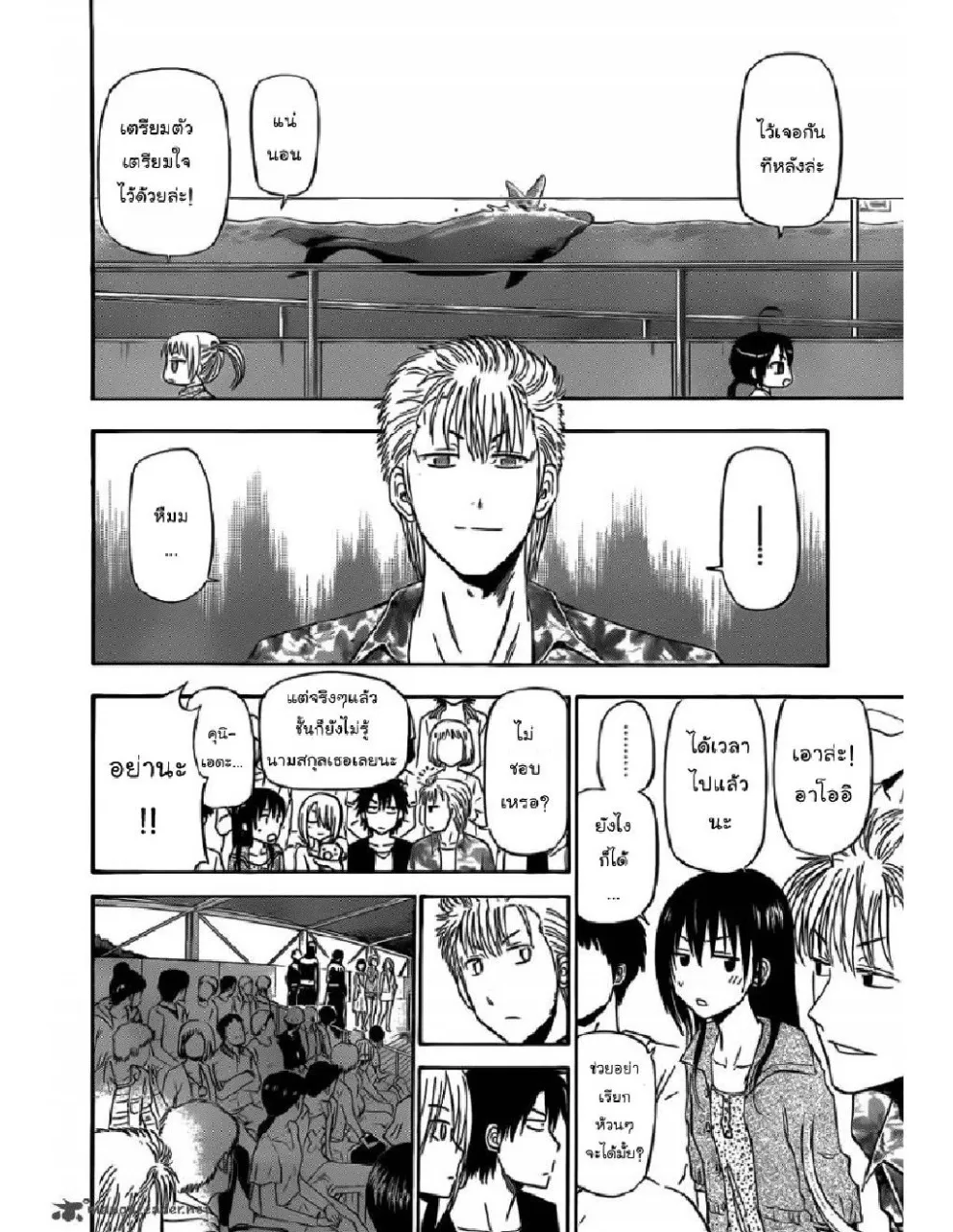 Beelzebub - หน้า 4