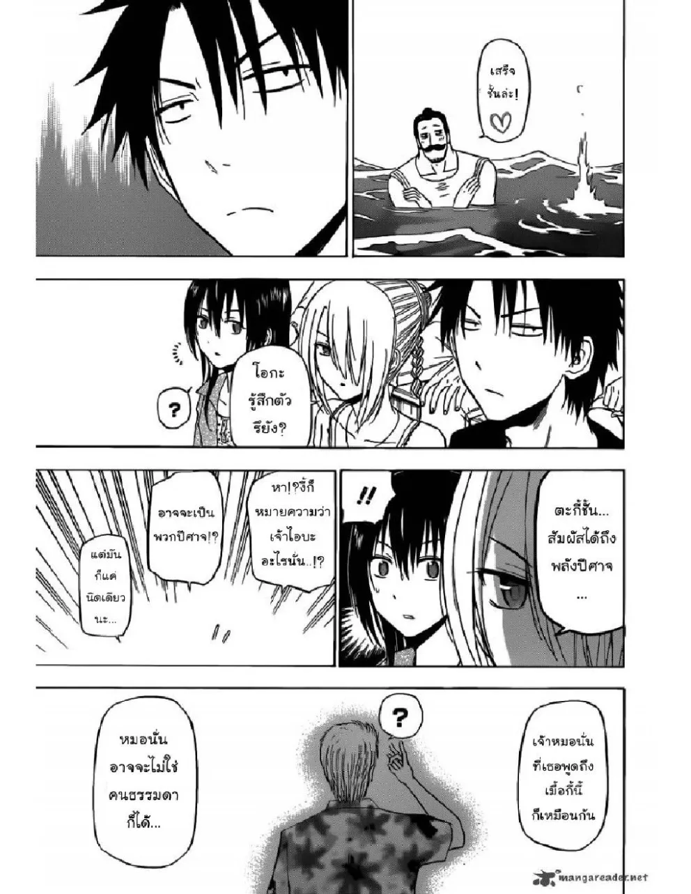 Beelzebub - หน้า 9