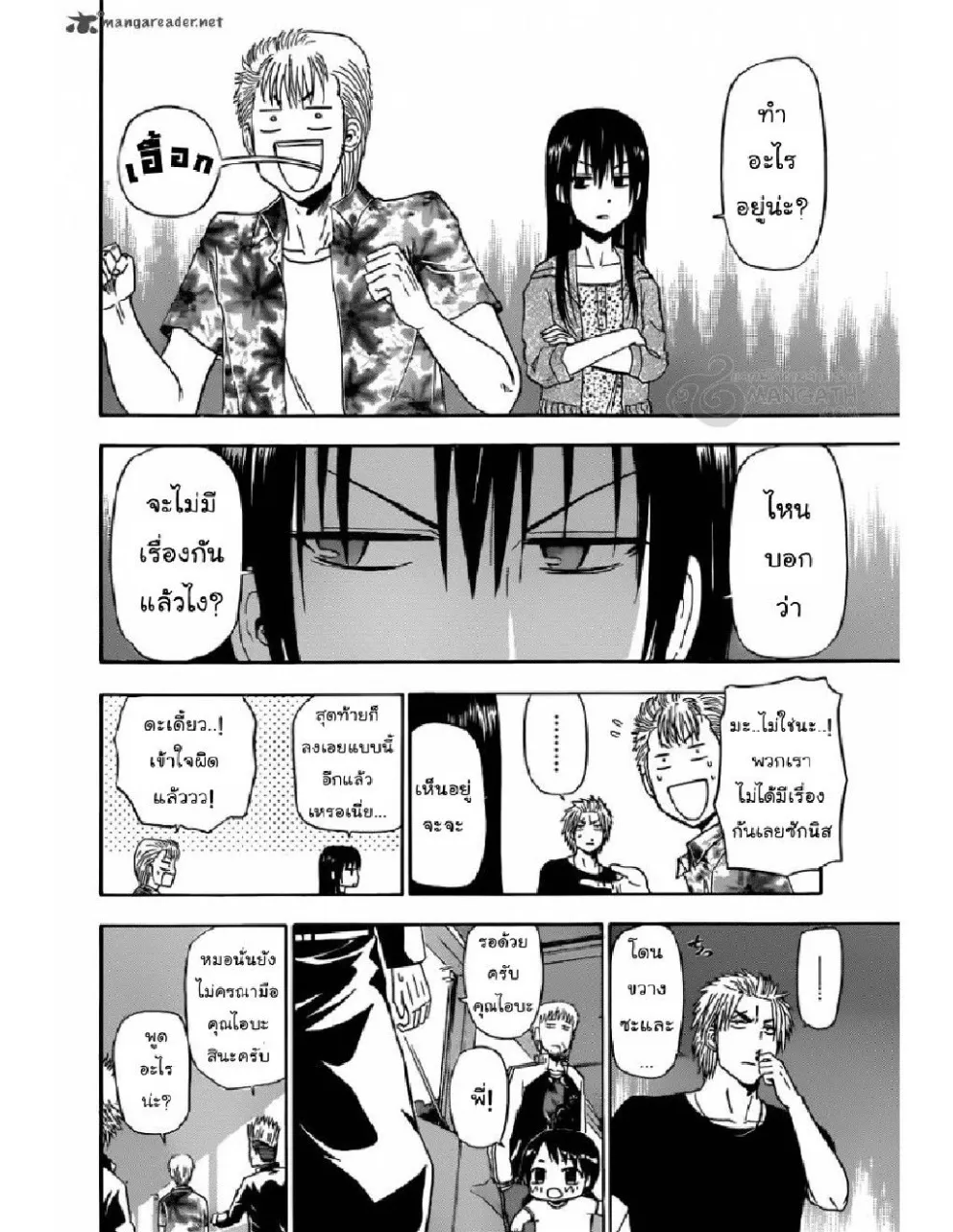 Beelzebub - หน้า 6