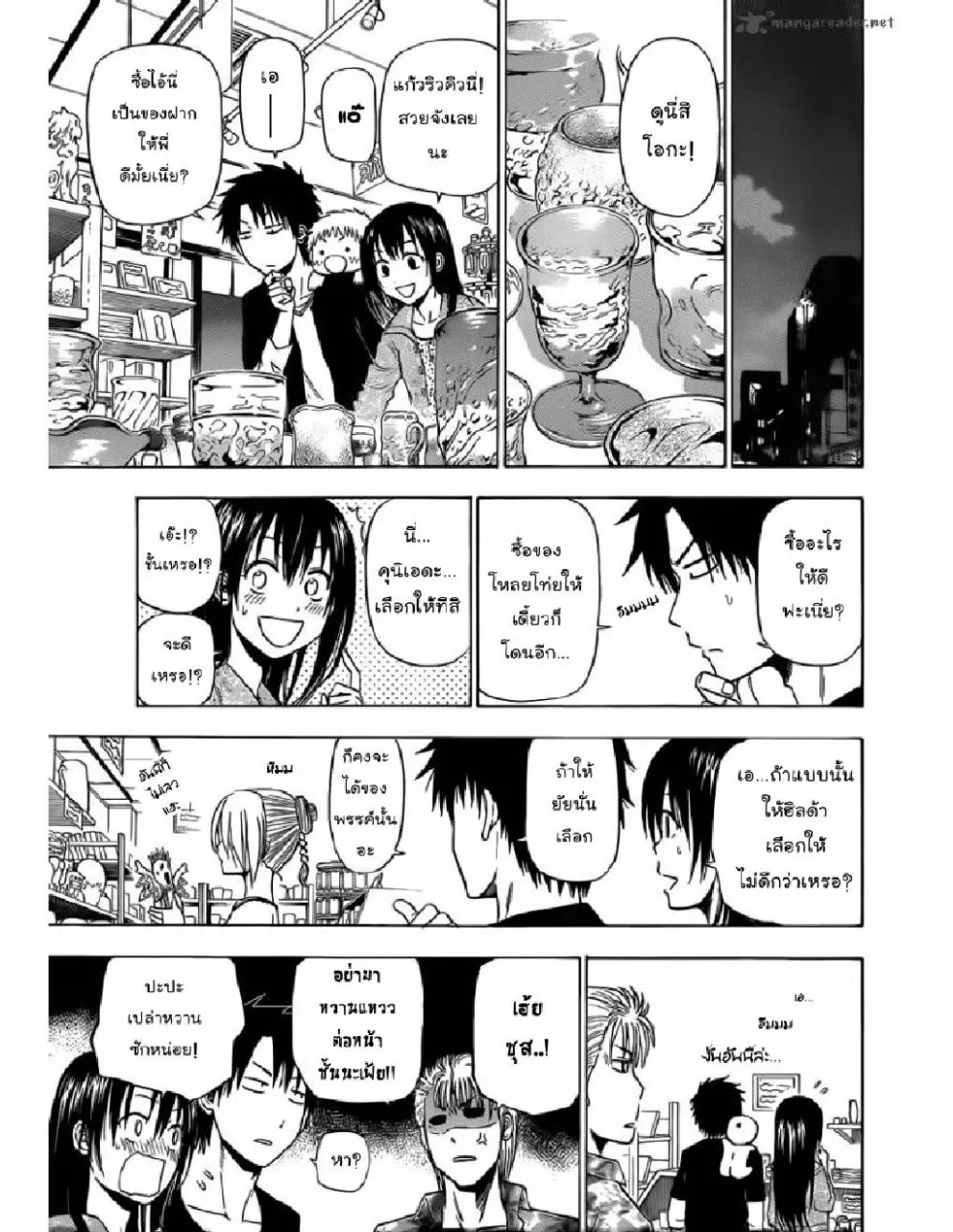 Beelzebub - หน้า 9