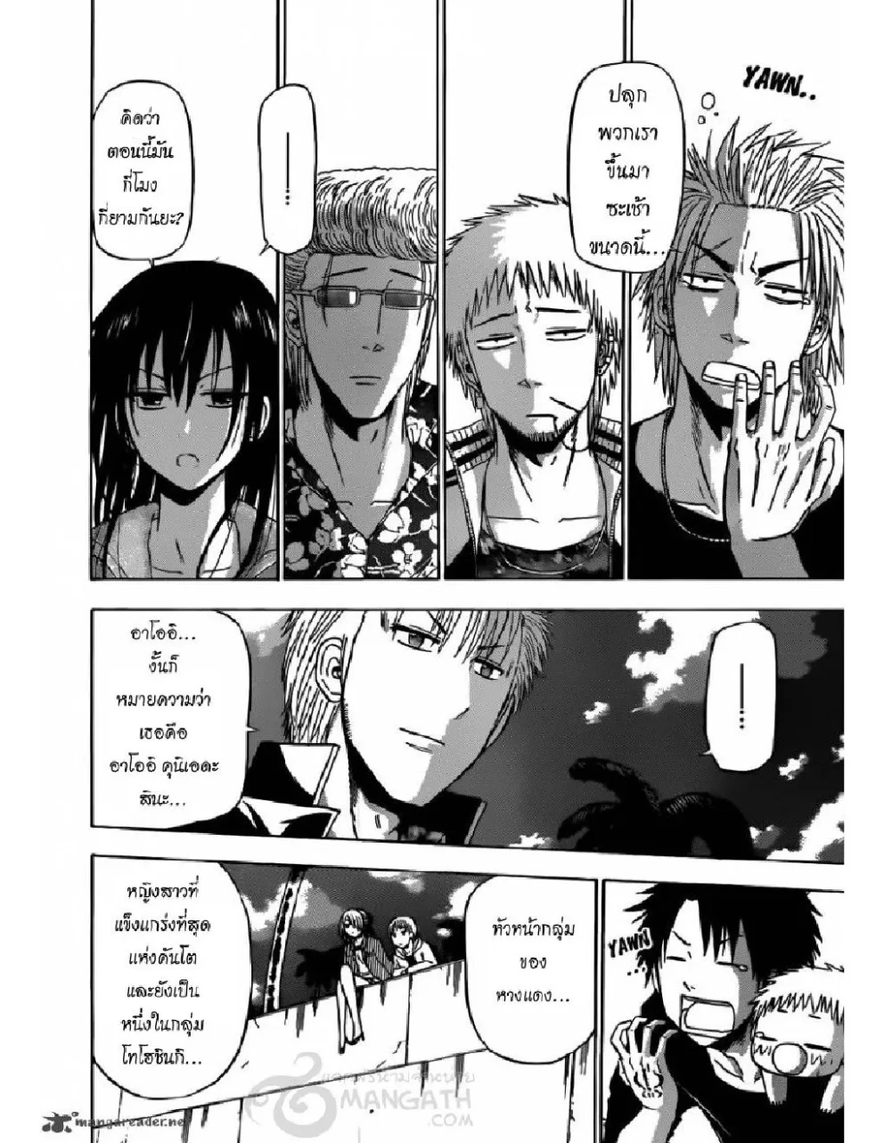 Beelzebub - หน้า 11