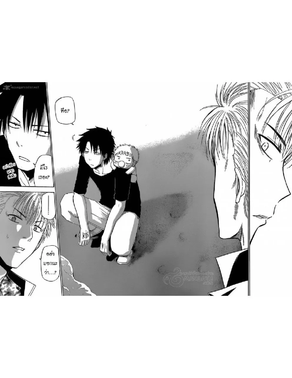 Beelzebub - หน้า 14