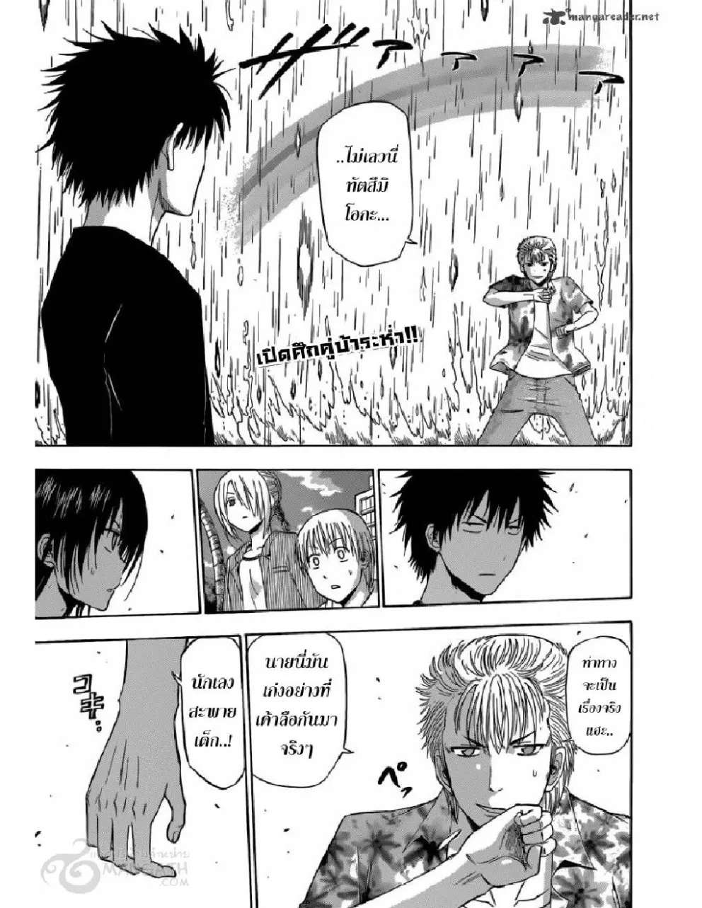 Beelzebub - หน้า 19