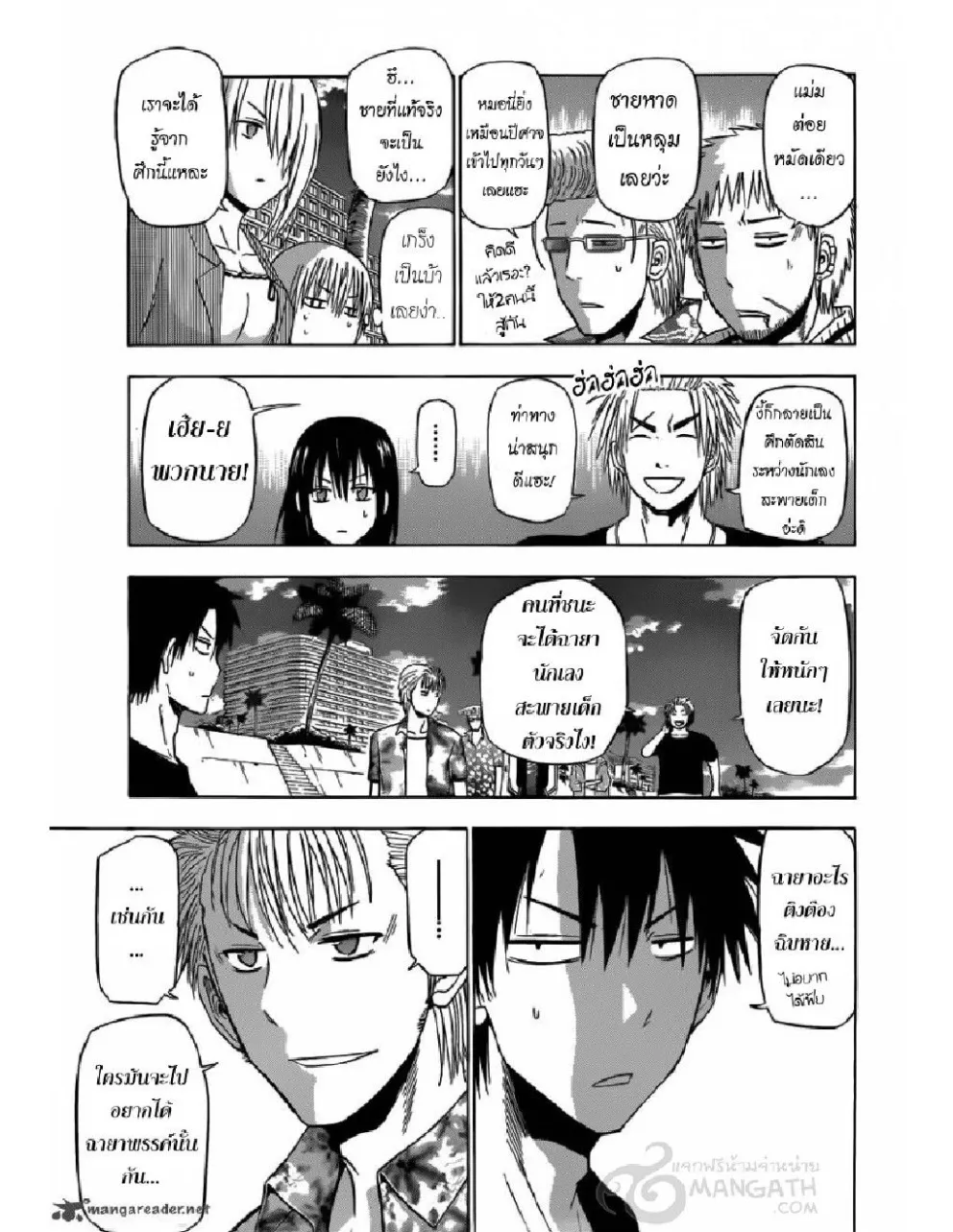 Beelzebub - หน้า 1