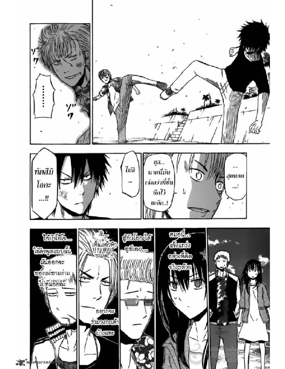 Beelzebub - หน้า 10