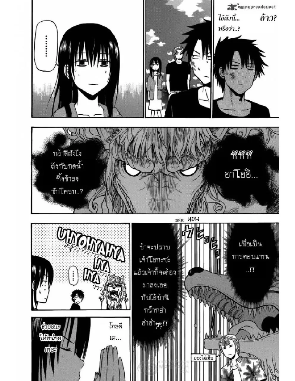 Beelzebub - หน้า 12