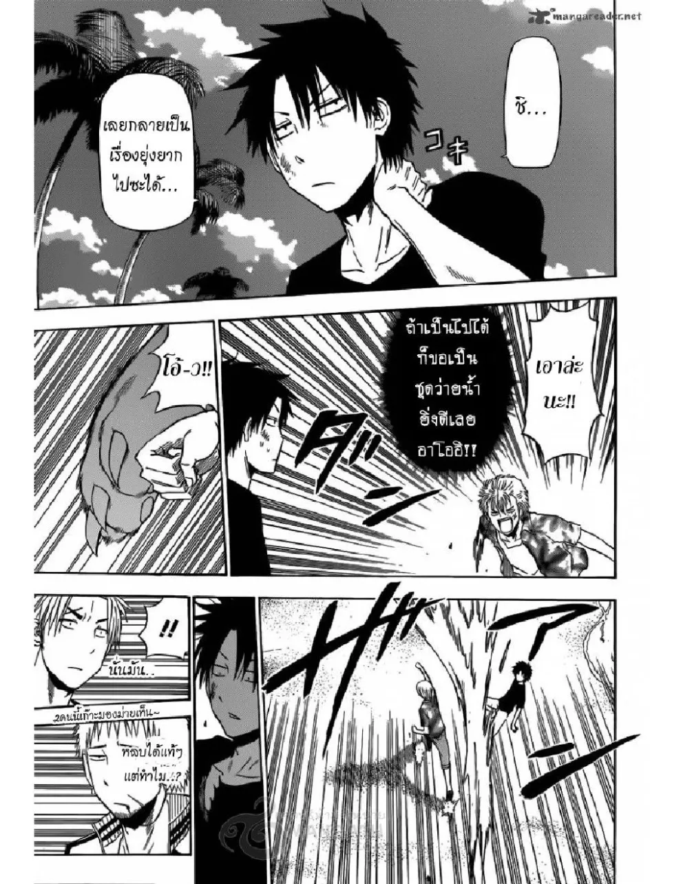 Beelzebub - หน้า 13