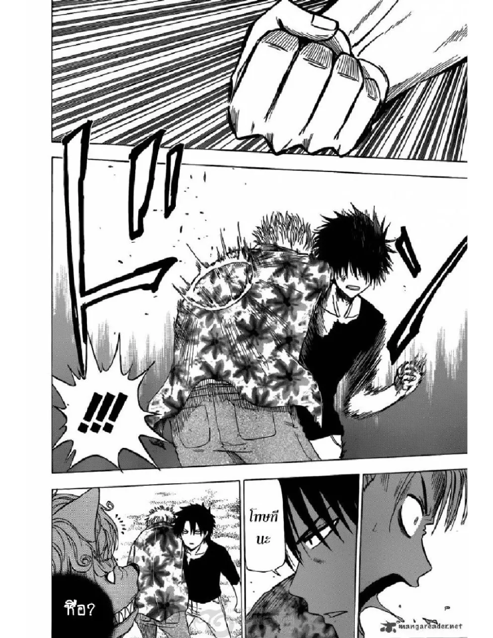 Beelzebub - หน้า 14