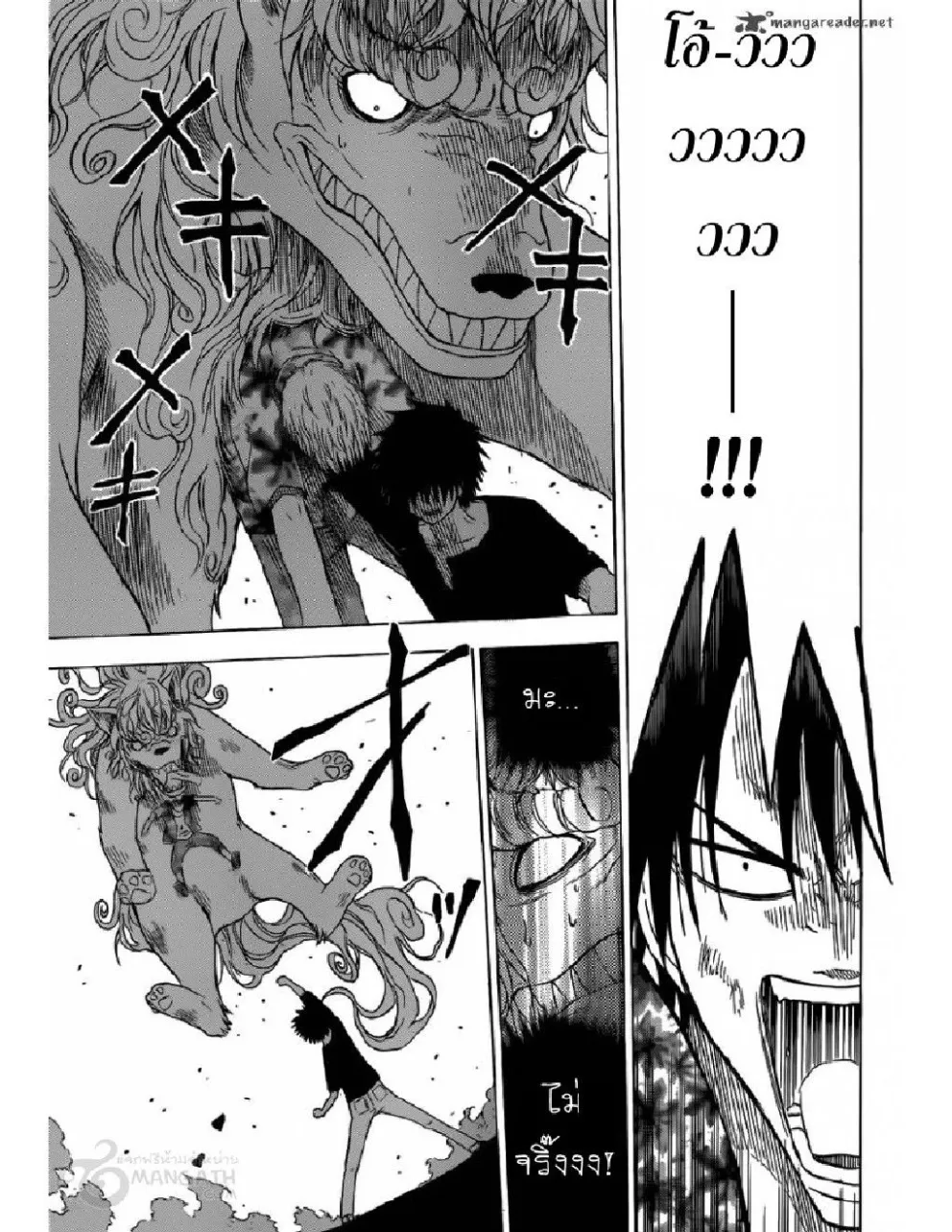 Beelzebub - หน้า 15