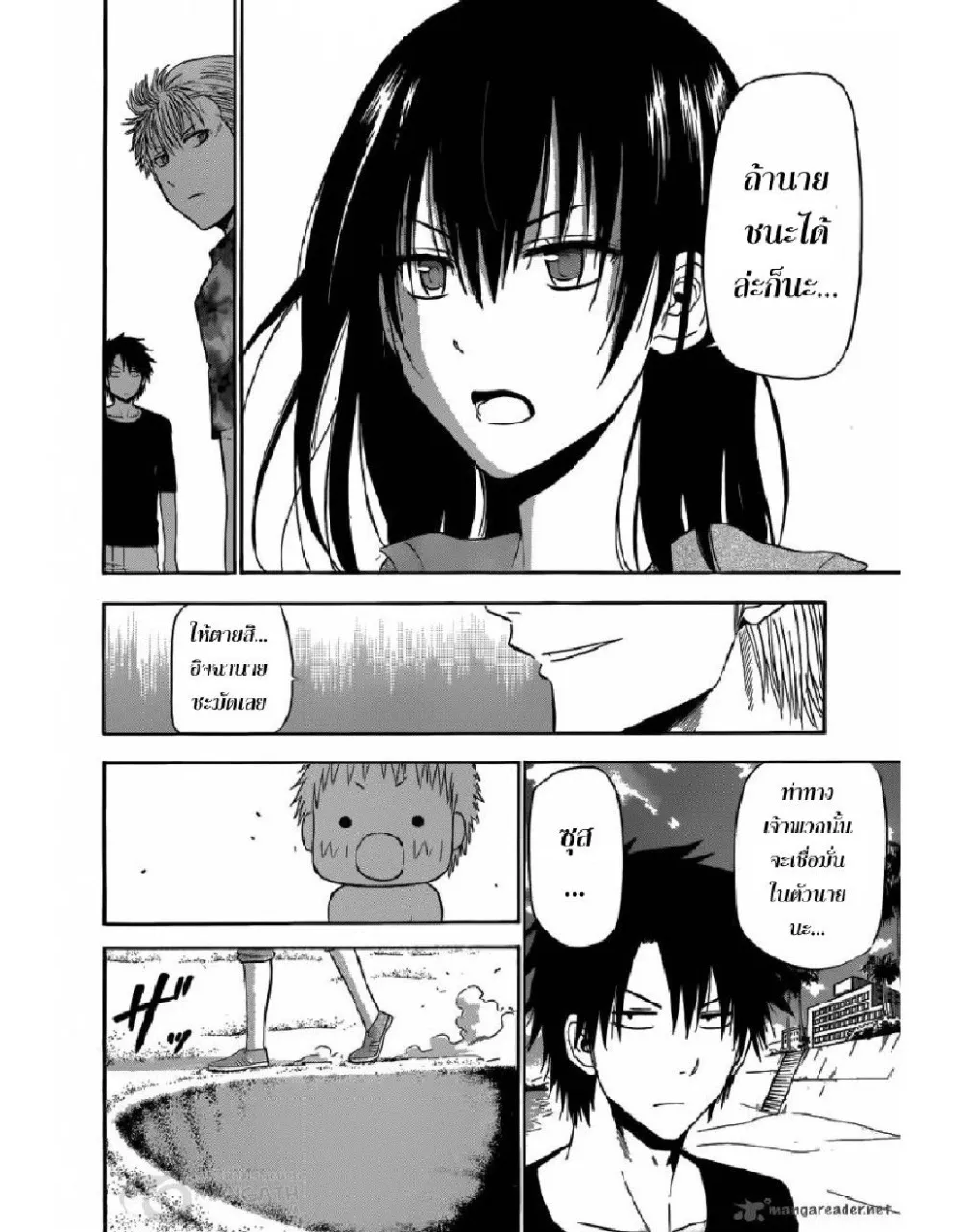 Beelzebub - หน้า 4