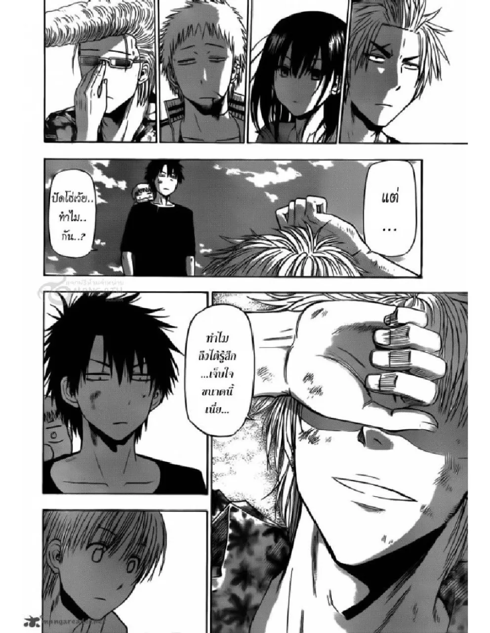 Beelzebub - หน้า 5