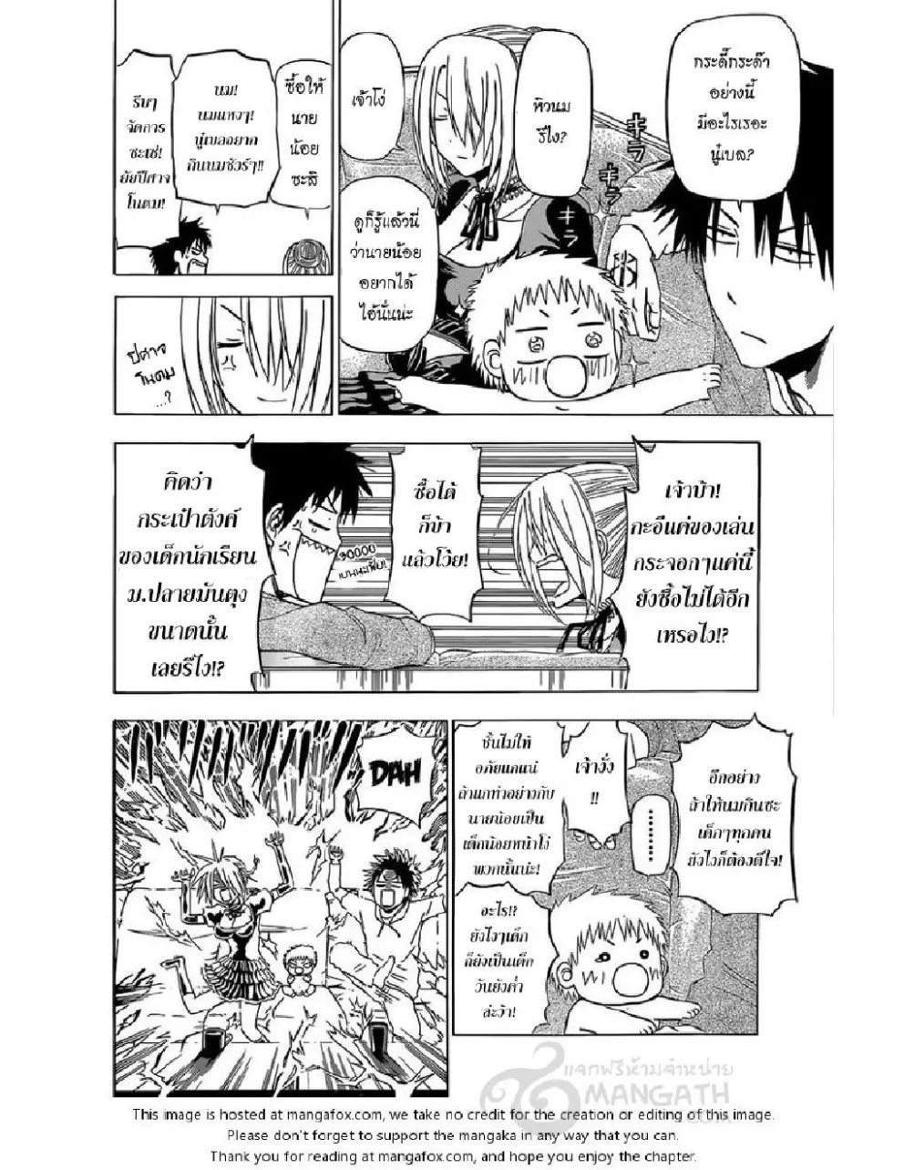 Beelzebub - หน้า 1